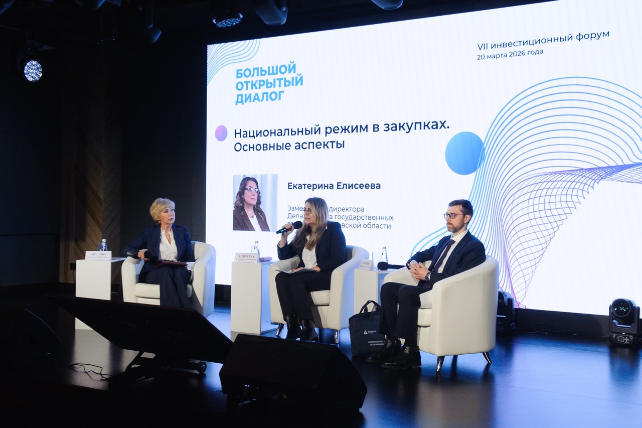 VII форум «Большой открытый диалог» 2026